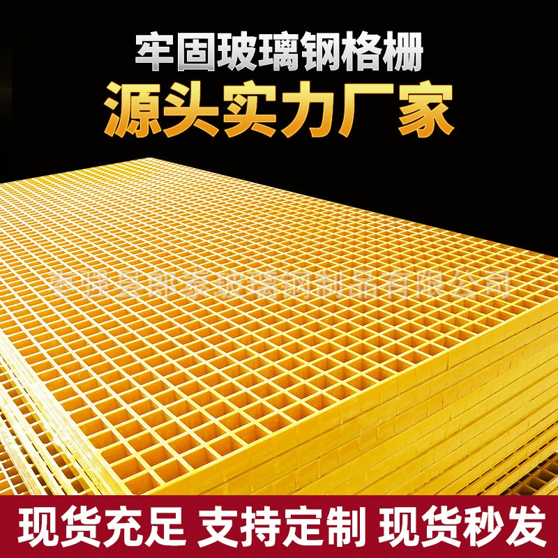 Решетка из стекловолокна, доска для крыши, фотоэлектрическая дорожка, сетки для разведения голубиного дома, дизайнерская платформа, решетка, доска, производитель решеток для деревьев