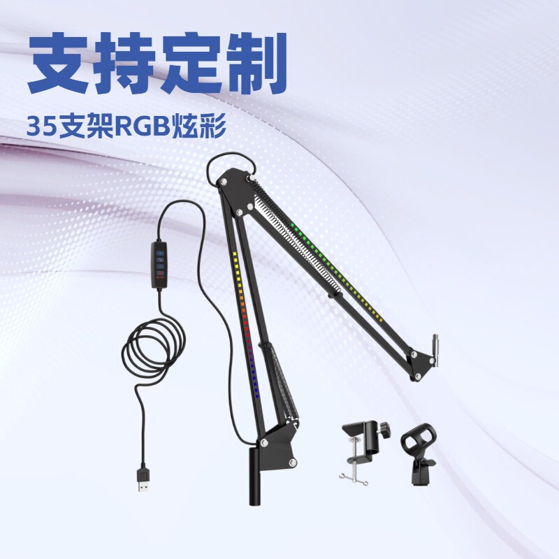Microphone Stand, Condenser Microphone Boom Arm Stand, Mobile Phone Stand, Rgb Ambient Light, Live Streaming Desktop Stand