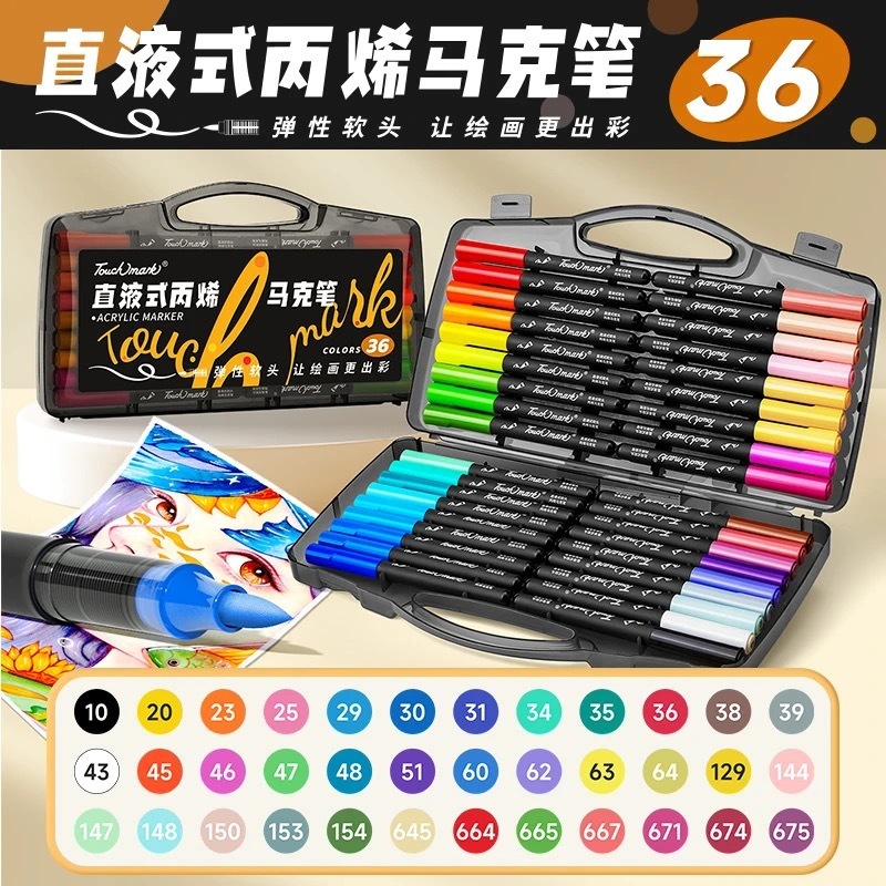 タッチマーク ソフトヘッド ストレート液体ソフトヘッド アクリルマーカー 不透明カラースタッキング 学生用水性インク ブラックボックス|undefined