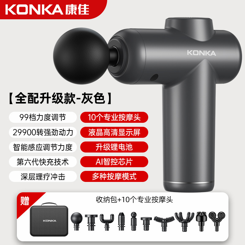 Konka ミニ筋膜ガン家庭用ポータブル電動振動マッサージャー筋肉リラクゼーションマッサージガン筋膜ガン工場|undefined