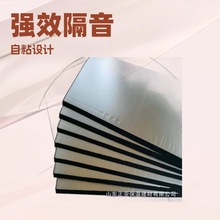 水管隔音棉自粘包吸音排水管卫生间黄金阻尼片消音消音临沂隔音棉