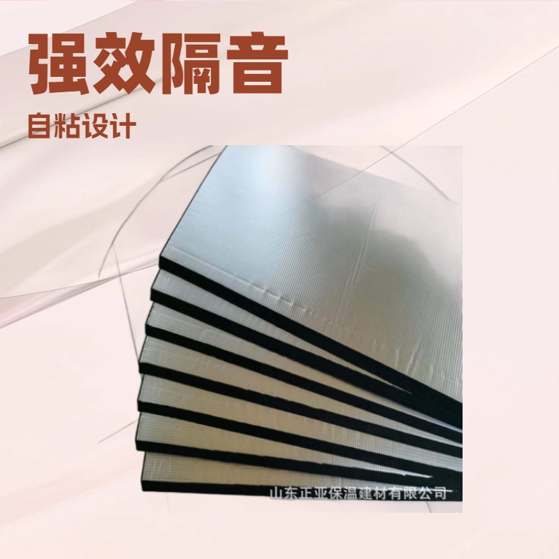 水管隔音棉自粘包吸音排水管卫生间黄金阻尼片消音消音临沂隔音棉