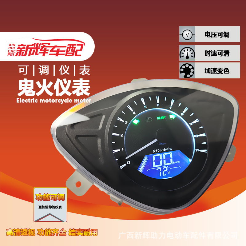 现货22年新可调指针仪表48V-120V通用时速里程电压变色战斗表码表