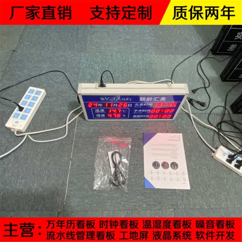 Surgical Anesthesia Time Digital Signage Beijing Time Automatic Time Correction Pet Hospital Clock Digital Tube Display