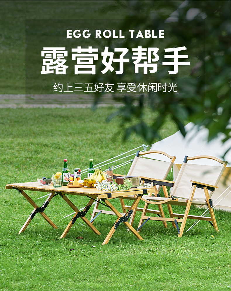 户外折叠蛋卷桌_04.jpg