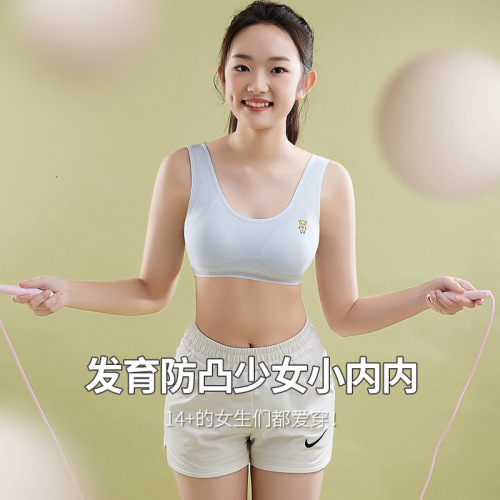 Girls' underwear, women's second and third stage, middle and high school students, pure cotton sports bra, adolescent girls' development period bra
