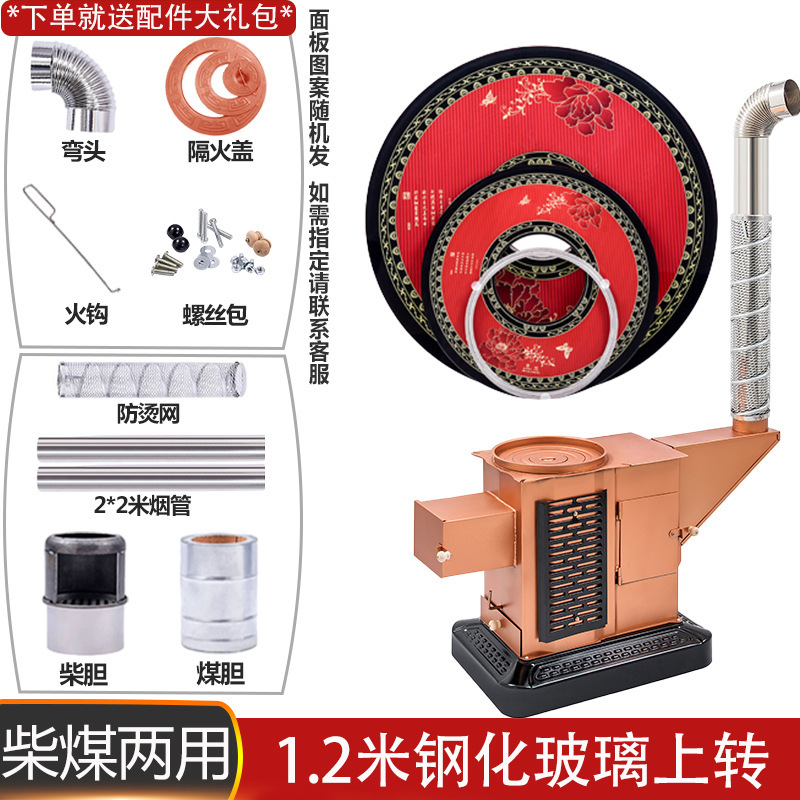 柴煤两用取暖炉室内无烟烧柴烤火炉家用煤炭回风炉农村气化柴火炉|undefined