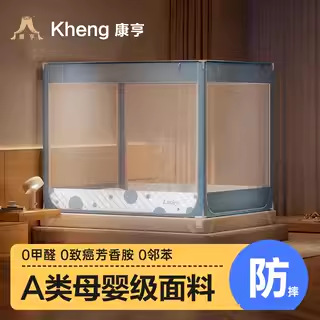 Kangheng Mosquito Net U-Shaped Anti-Fall Children's Zippered Three-Door Full-Bottom Bedroom 1.8m Children's Bed Curtain