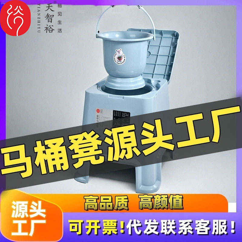 Mobile Toilet Stool for the Elderly and Pregnant Women, Portable Toilet Chair for Bedroom, Non-Slip Household Toilet Stool, Factory Wholesale