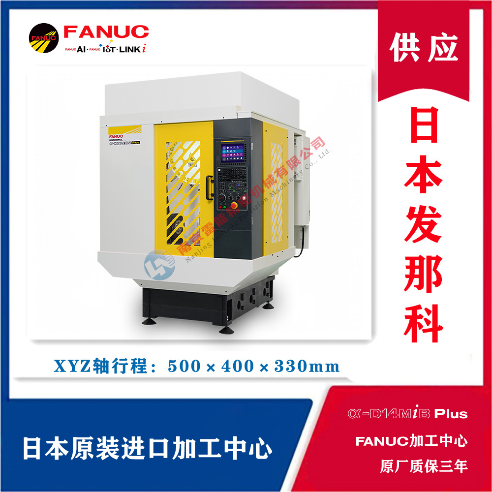 ���ǿƼӹ�  FANUC�ӹ�  �ձ��ӹ�  ɽ���ӹ�