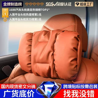 广州工厂OEM定做汽车头枕腰靠纳帕皮革泡泡护颈枕车载座椅靠垫枕