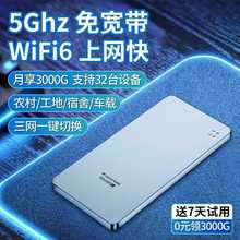 随身wifi便携wifi移动家用无线网流量全网通4g路由器随身带包邮