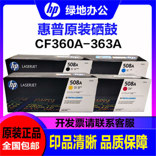 508A����  CF360A hpm552 m553 m576 m577  ����