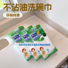百妙双层加厚洗碗巾 白色30X27 一代不易沾油