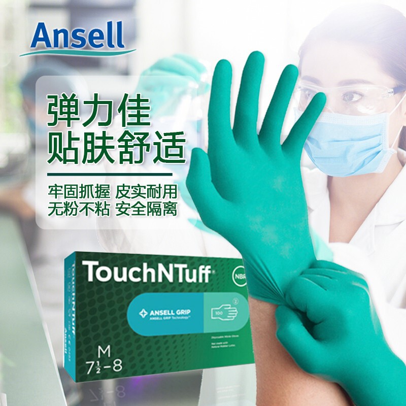Ansier 92-600 disposable nitrile gloves chemical protection laboratory industrial cleaning kitchen labor protection