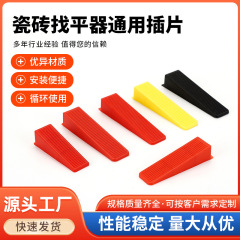 厚いベースのタイルのレベリング器はレンガのツールの十字のロケータの装飾用品のタイルのレベリング器を貼ります。