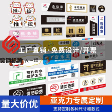 亚克力定制洗手间指示牌推拉门贴办公室公司门牌号码提示牌logo