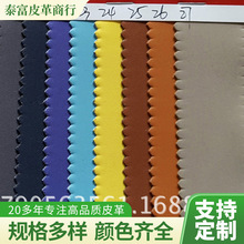 磨砂皮革面料PU毛底人造革手袋箱包鞋材革笔记本羊巴革定制加工