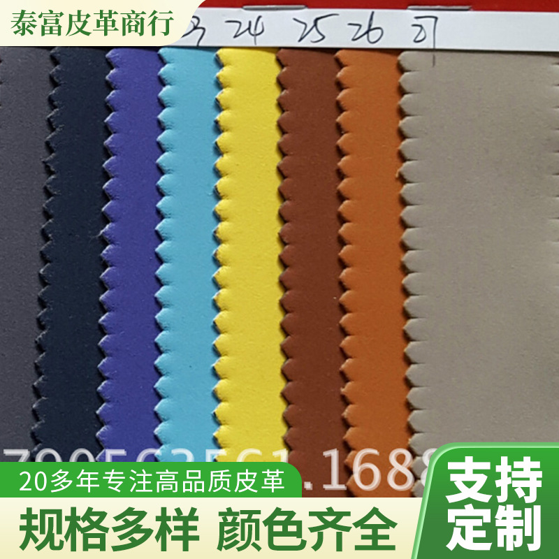 磨砂皮革面料PU毛底人造革手袋箱包鞋材革笔记本羊巴革定制加工