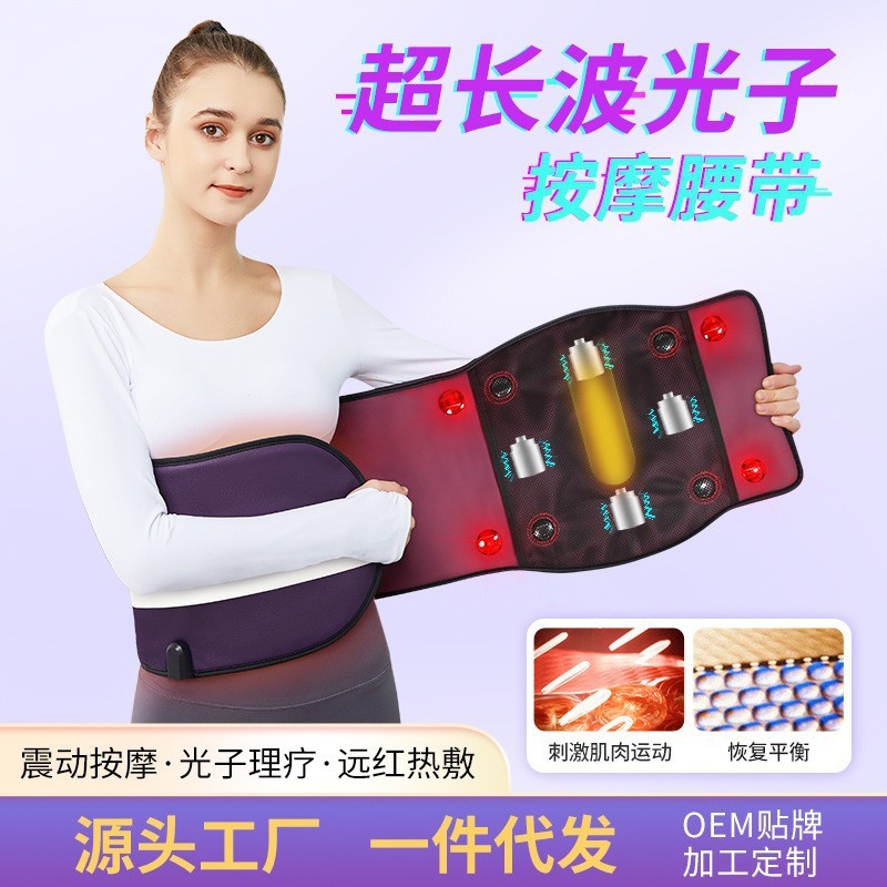 超長波遠赤外線ホットベルト腹部マッサージベルト揉腹器腰振動暴汗振る機工場|undefined