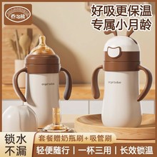 乔治熊婴儿保温杯小月龄宝宝保温奶瓶一岁儿童吸管水杯学饮杯外出