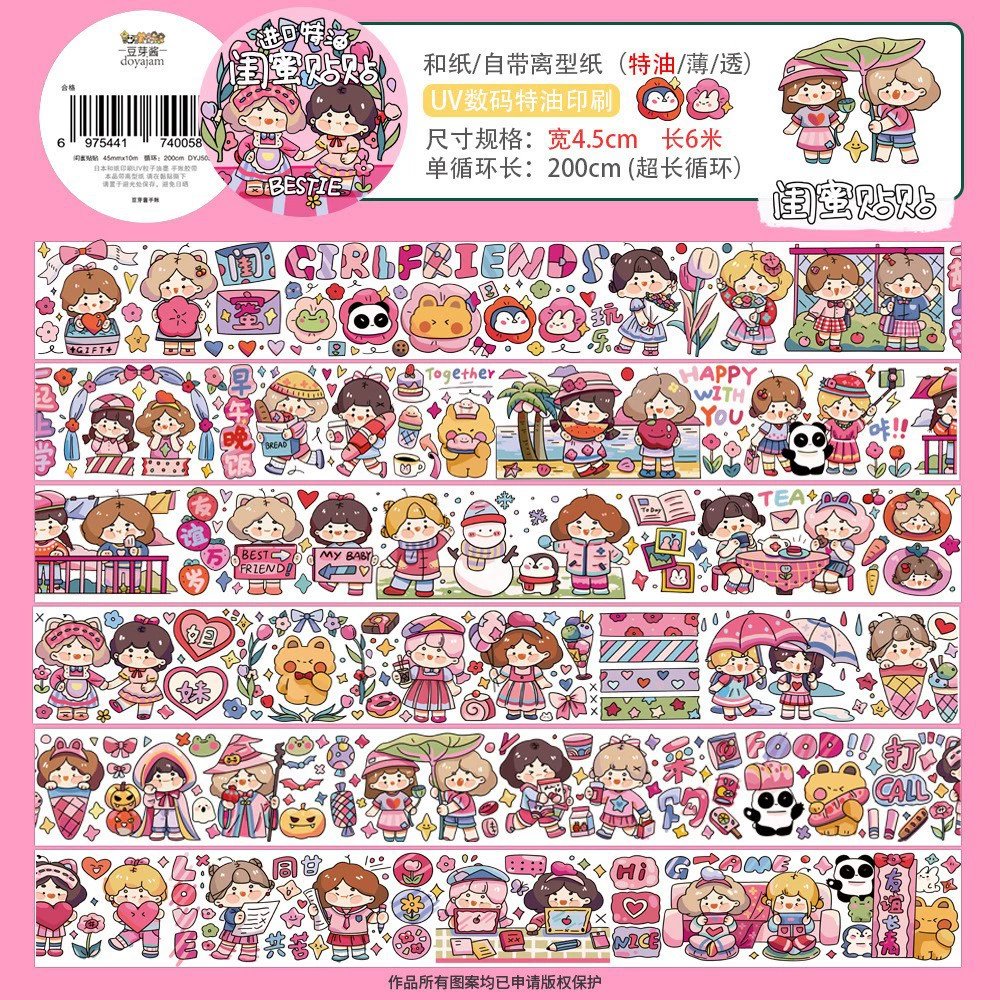 2m Cartoon Food Street Washi Tape – Creative DIY Sticker for Scrapbooking by Brand Xinqi Xin