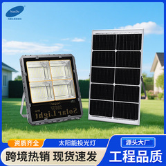工場直販ソーラー屋外投光器防水中庭家庭用超高輝度ハイパワー投光器屋外照明