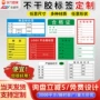 定制日期物料粘性封口贴