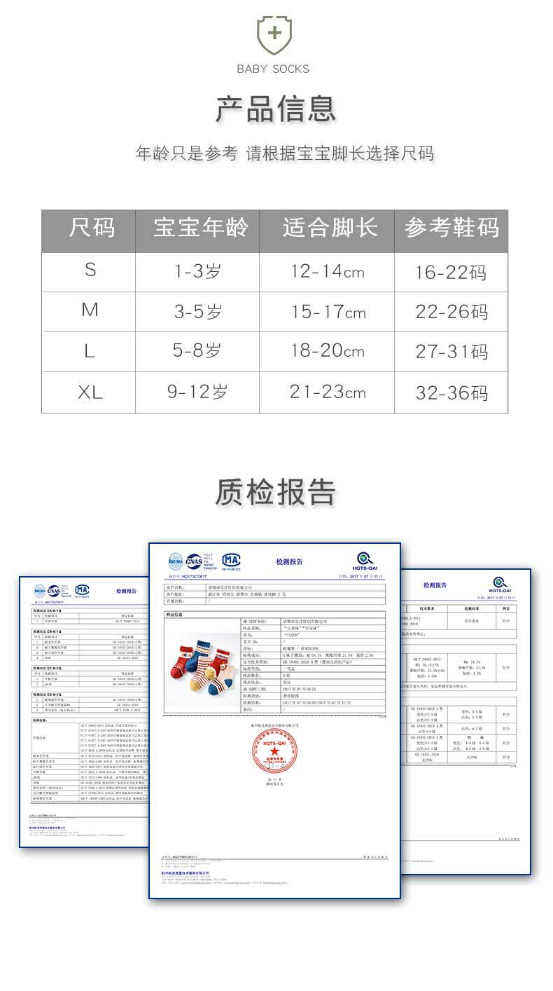 儿童袜子棉秋冬季款男童1-3-5-6-8-9-12岁女童船袜春秋季宝宝袜详情10