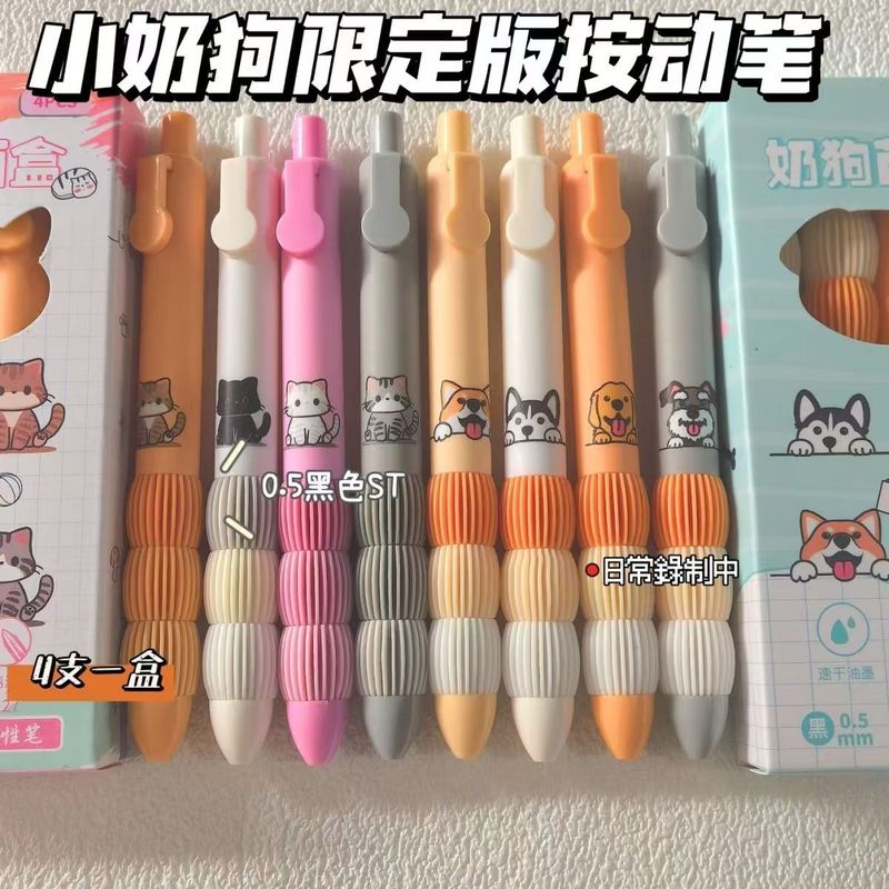 小さなミルク犬、可愛くて見栄えの良いインスタペン、黒0.5プレス学生筆速乾性ゲルペン黒|undefined
