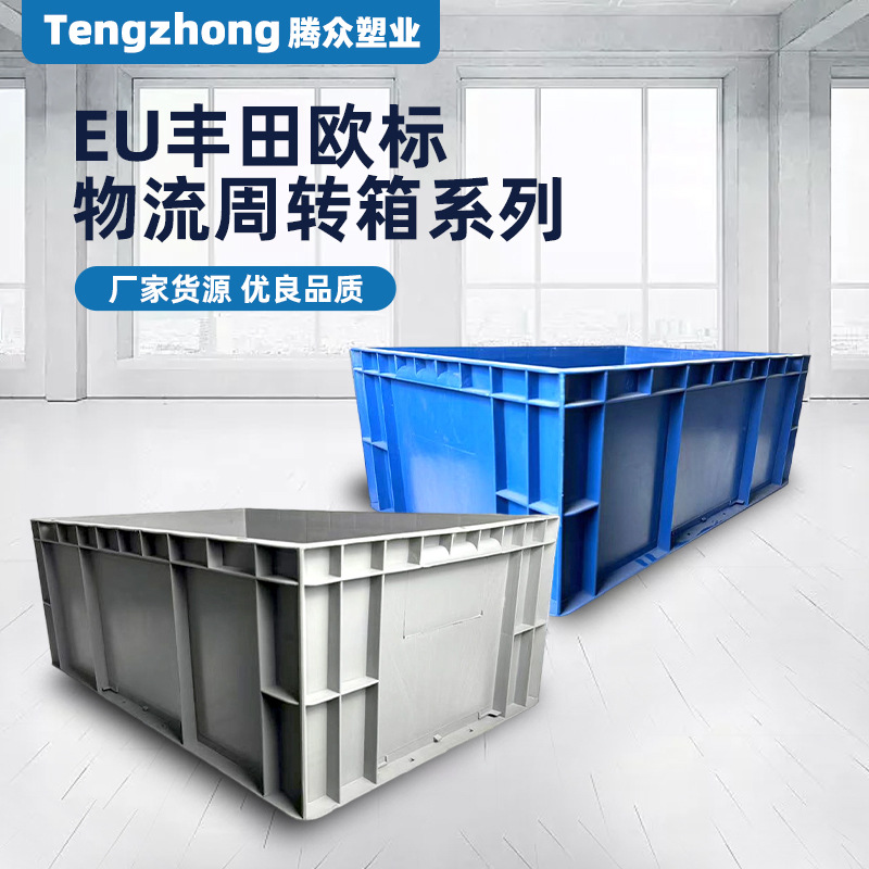 Plastic turnover box with lid large logistics transport turnover box stackable turnover box industrial logistics box wholesale