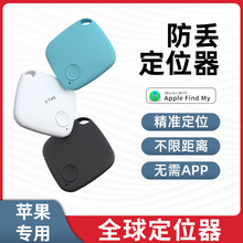 ȫ��λ��airtagƽ���O�����Ì������˃�ͯ����ʧ׷ۙ���G���羳