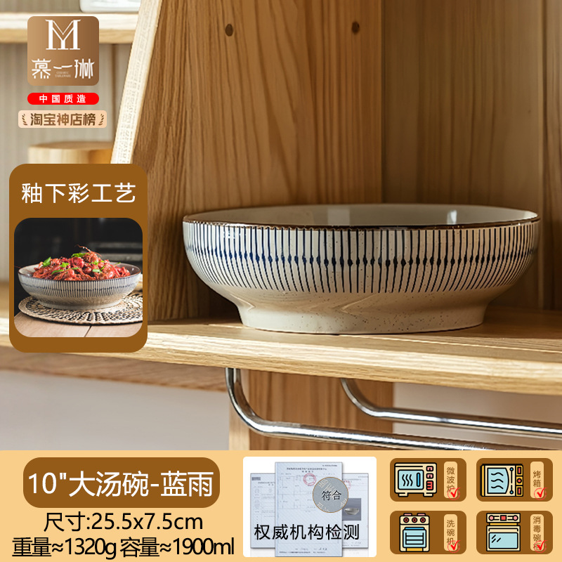 블루레인 - 10inch 큰 수프 그릇