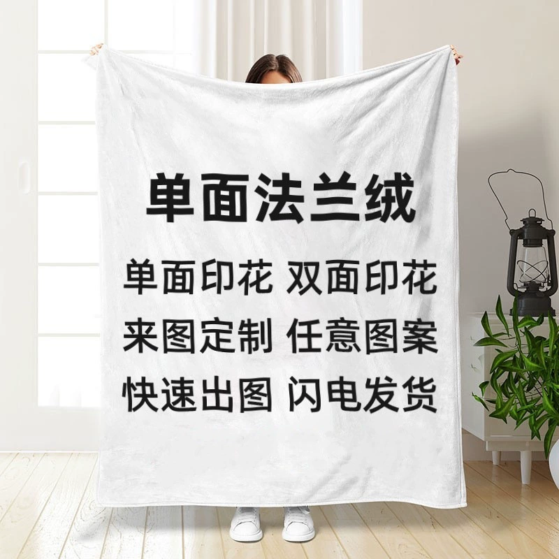 Прямые поставки трансграничной фабрики, индивидуальное одеяло с картинками, фланелевое одеяло с цифровой печатью, одеяло для сна с кондиционером