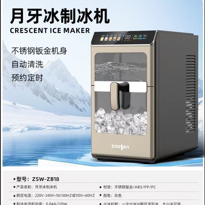 Export Cross-Border Ice Making Machine for Commercial Use in Milk Tea Shops and High-End Bars 12kg Fully Automatic Crescent Ice Cube Making Machine Export Cross-Border Ice Making Machine for Commercial Use in Milk Tea Shops and High-End Bars 12kg Fully Automatic Crescent Ice Cube Making Machine
