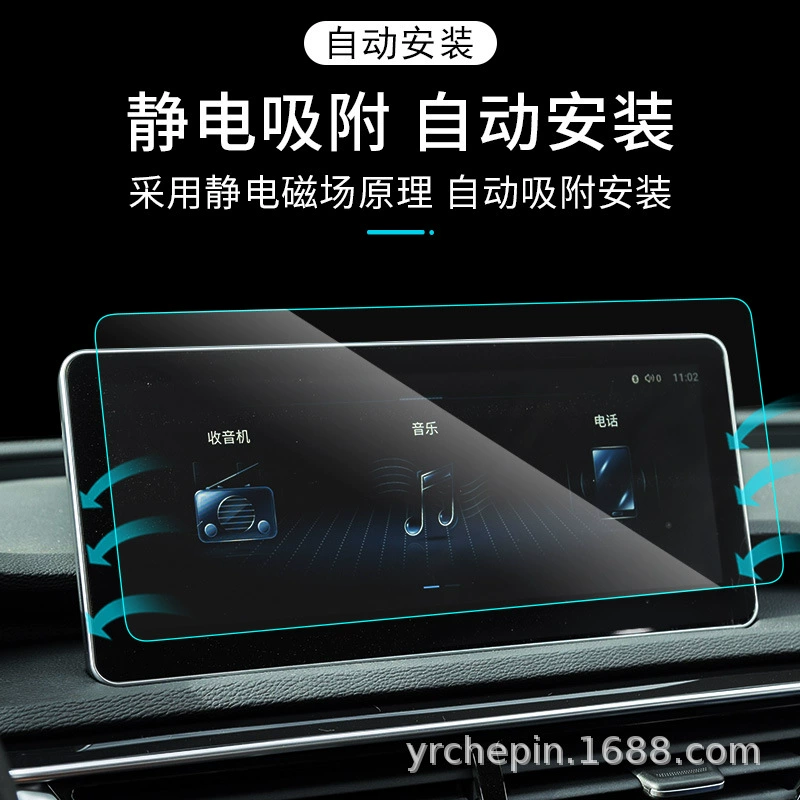 Подходит для 18-22 Hongqi H5 центральное управление навигационный экран закаленная пленка для прибора интерьерная плёнка HD пленка
