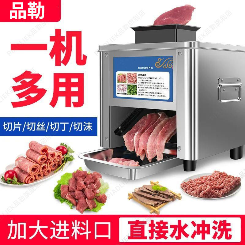 cortador de carne eléctrico comercial cortador automático cortador de corte doméstico pequeño moledor de carne multifuncional cortador de verduras