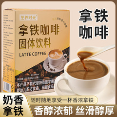 クラシックラテコーヒーのストリップには、シルクのミルクが入っていて、インスタントコーヒーが溶けています。オフィス残業ホテルの4s店です