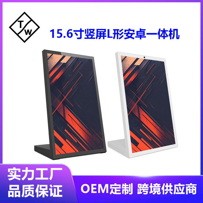 Dt156 1080P 15.6inch Vertical Screen L-Shaped Android All-In-One Machine Rk3576 Android 15 Tablet Computer