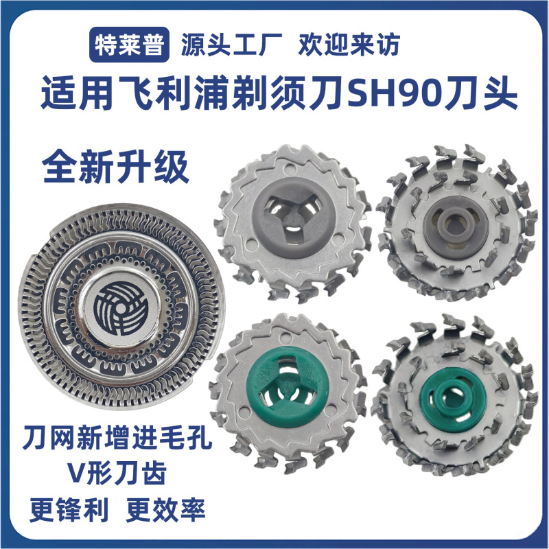 Suitable for Philips Shaver Sh90 Blade Head, Blade Net, S9031S9311S8000S9000 Machine Head Accessories Suitable for Philips Shaver Sh90 Blade Head, Blade Net, S9031S9311S8000S9000 Machine Head Accessories