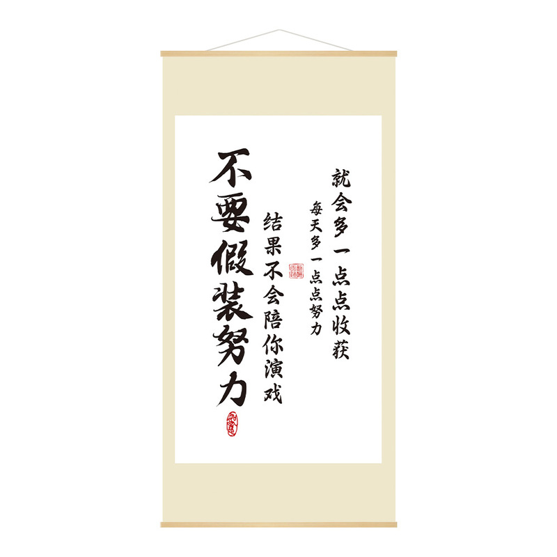 新しい中国式の励ましの志の書道の文字の客間の寝室の廊下の玄関の事務室の壁の装飾の巻き軸画の掛け軸画|undefined