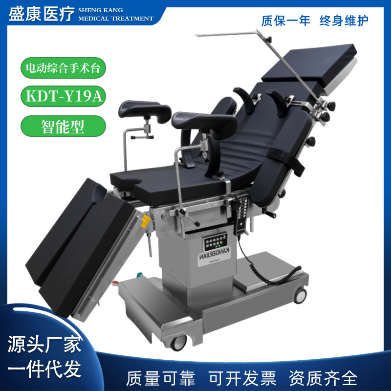 19A手术床3.png