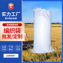 農作物袋子大米谷物面粉袋覆膜防水白色編織打包袋工地沙土塑料袋