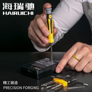 6-in-one screwdriver set multi-purpose household disassembly portable screwdriver YU-shaped triangle special-shaped hardware combination tool
