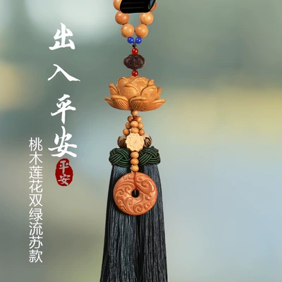 Car hanging — Pendant Peach Wood Gourd Ornament - large-size-peach-wood-lotus-green-double-tassel-style-car-hanging-exquisite-gift-box