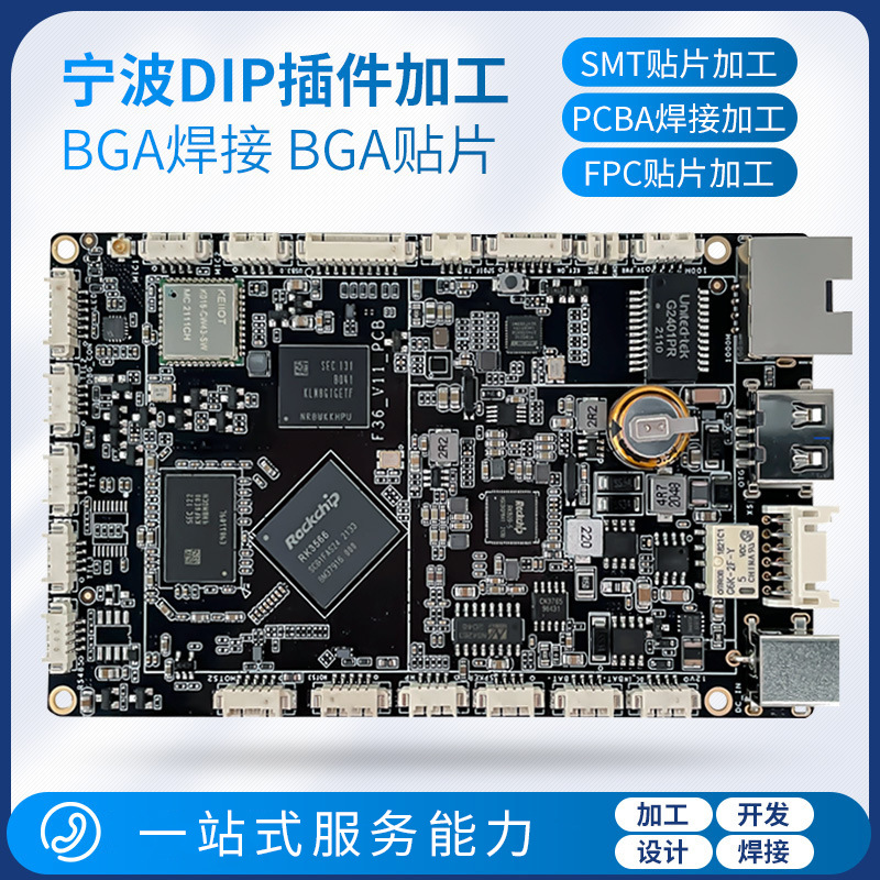 宁波DIP插件加工 金华湖州绍兴SMT贴片加工 苏州贴片组装FPC贴片