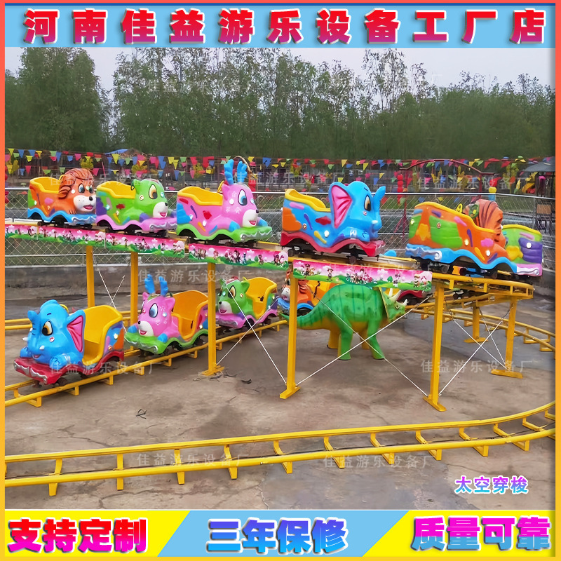 New Space Shuttle Roller Coaster Amusement Equipment Children's Mini Roller Coaster Scenic Park Playground Small Rail Car