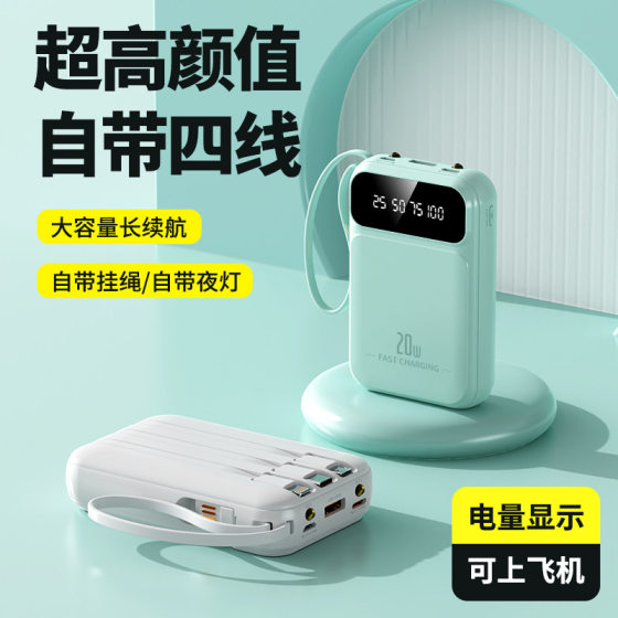 Wholesale 20000 mA large capacity mini self-wired power bank portable cartoon small gift mobile power supply