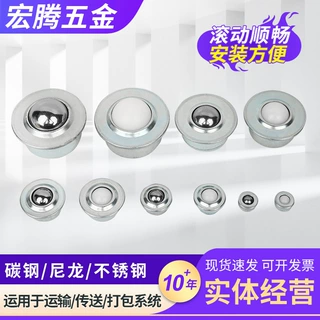 定制微型冲压万向球牛眼轴承滚柱CY-8H型输送球平底钢球轮牛眼球