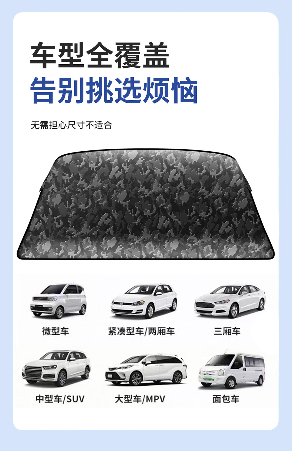 600d Oxford cloth thickened snowflake pattern car front windshield snow cover, car snow shield, cross-border bestseller